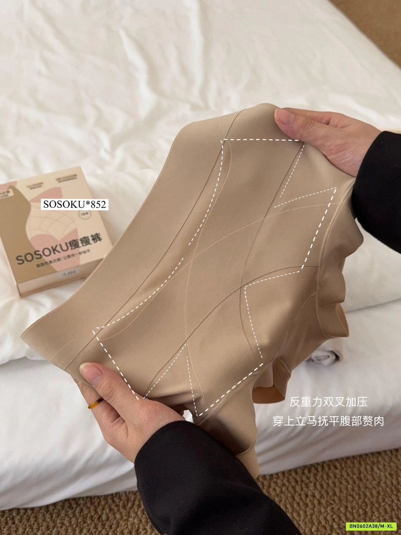 SÉT 2 CHIP GEN BỤNG NÂNG MÔNG SOSOKU