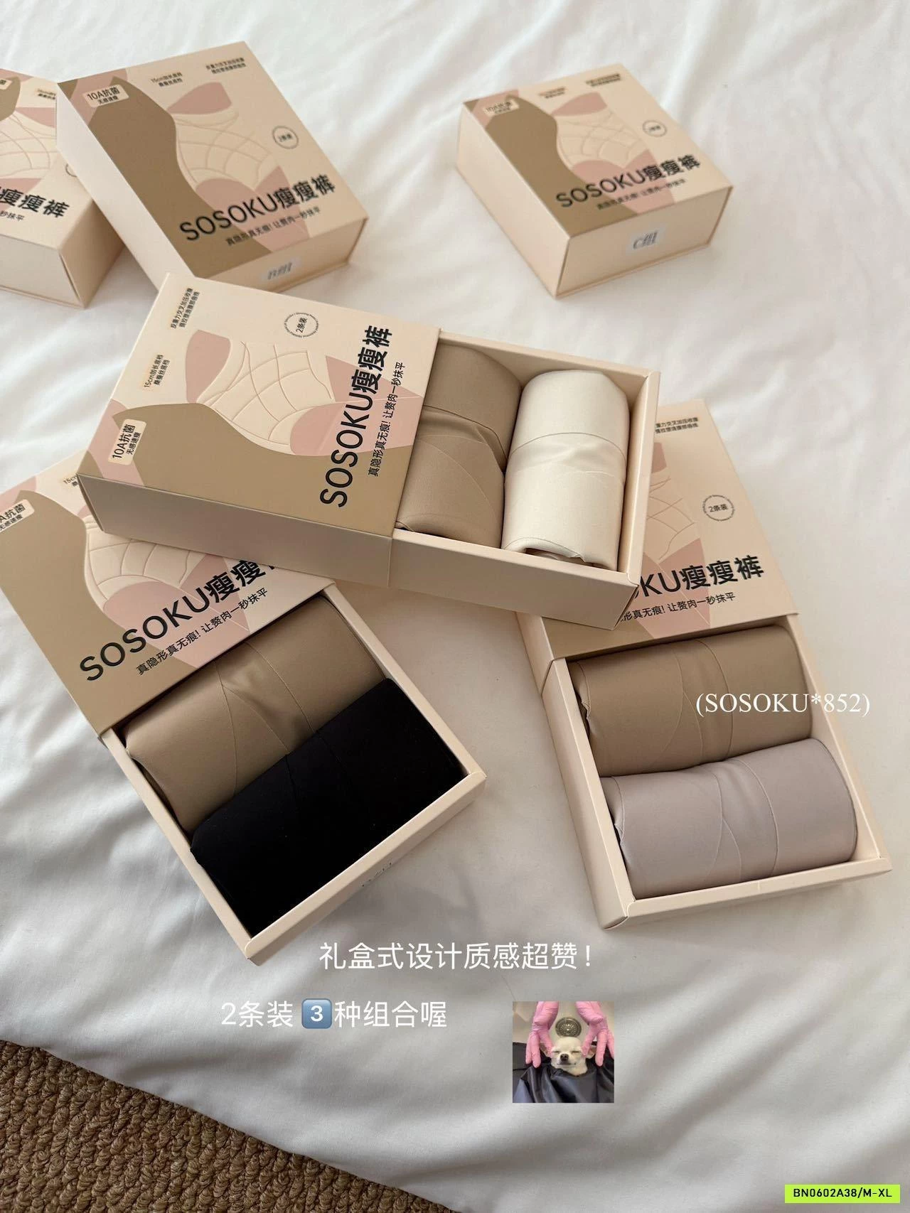 SÉT 2 CHIP GEN BỤNG NÂNG MÔNG SOSOKU