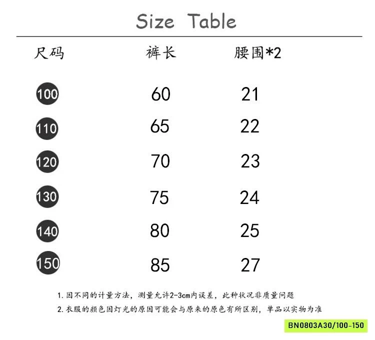 QUẦN SUÔNG CẠP VIỀN BÈO YUKIDS