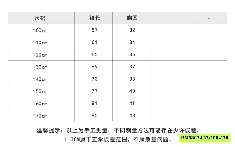 ĐẦM LEN DỆT 2 DÂY XẺ GẤU 26A222 AMBB