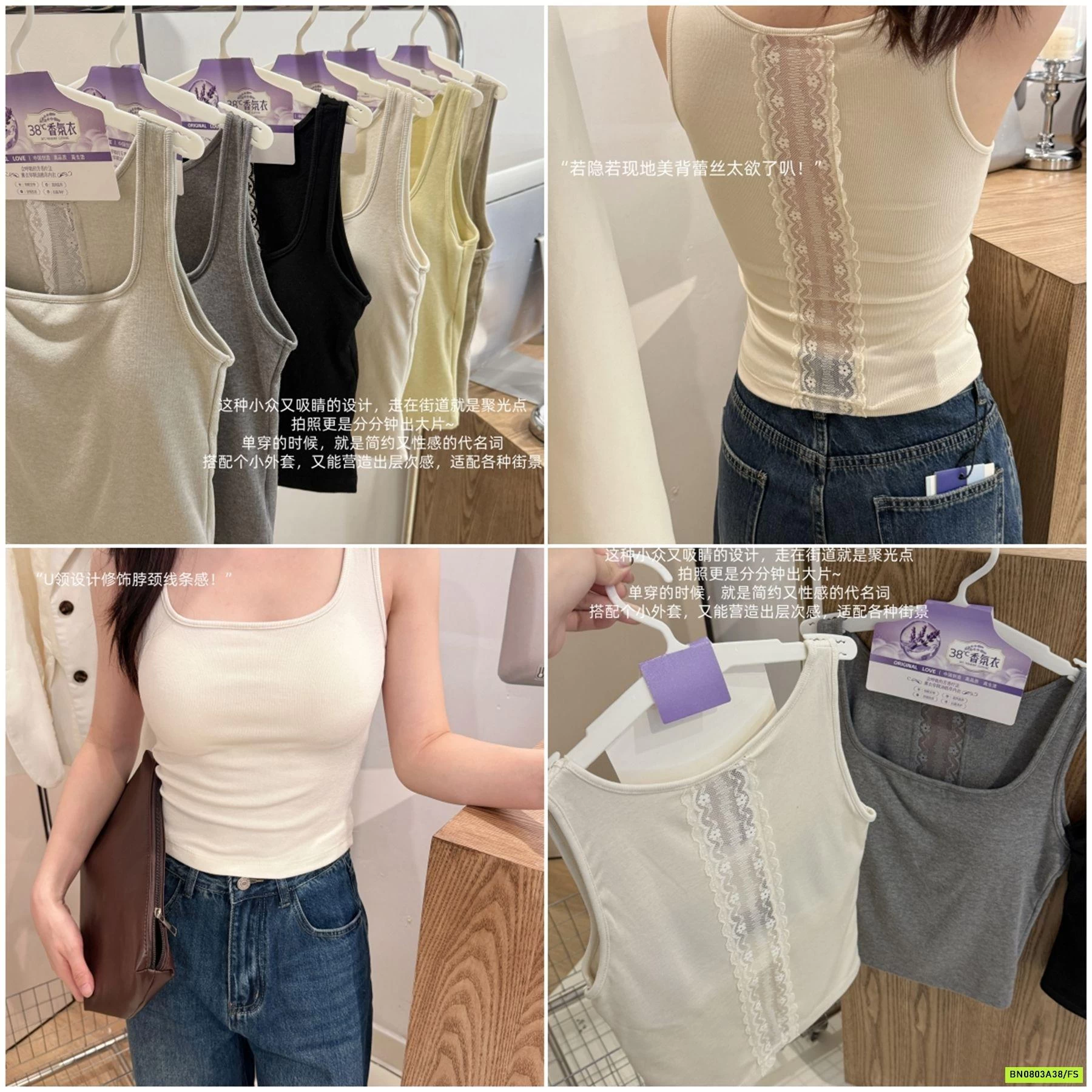 ÁO SÁT NÁCH KÈM BRA LƯNG PHỐI REN