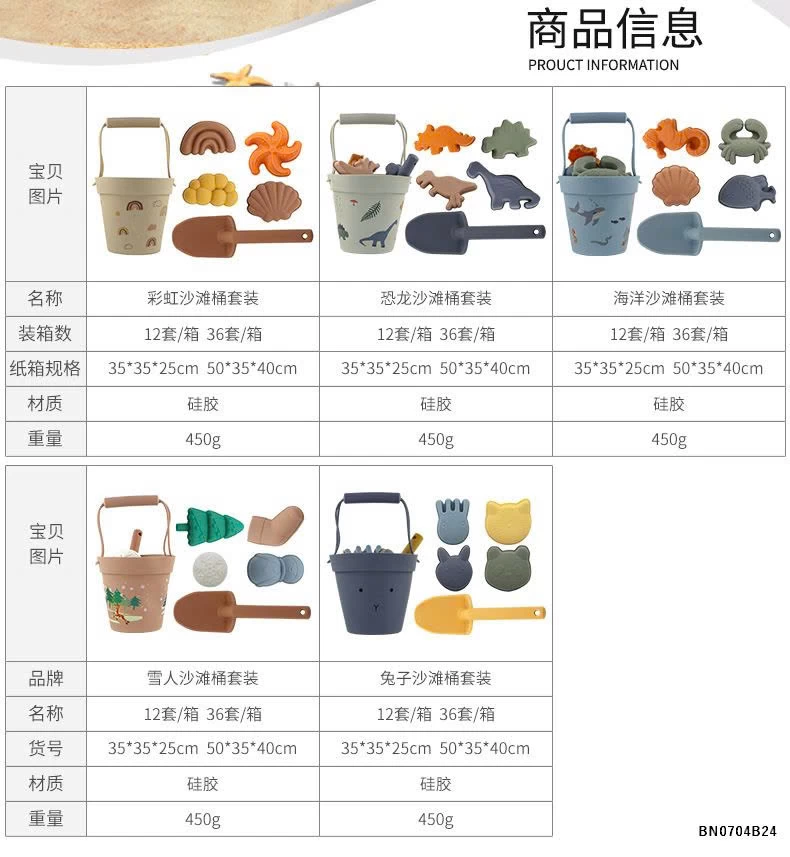 BỘ ĐỒ CHƠI XÚC CÁT