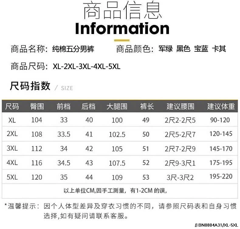BST QUẦN SHORT NAM