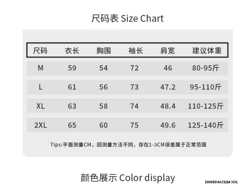 KHOÁC GIÓ MỀM CHỐNG NẮNG