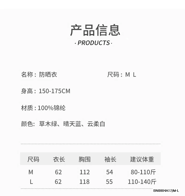 KHOÁC GIÓ MỎNG CHỐNG NẮNG CAO CẤP