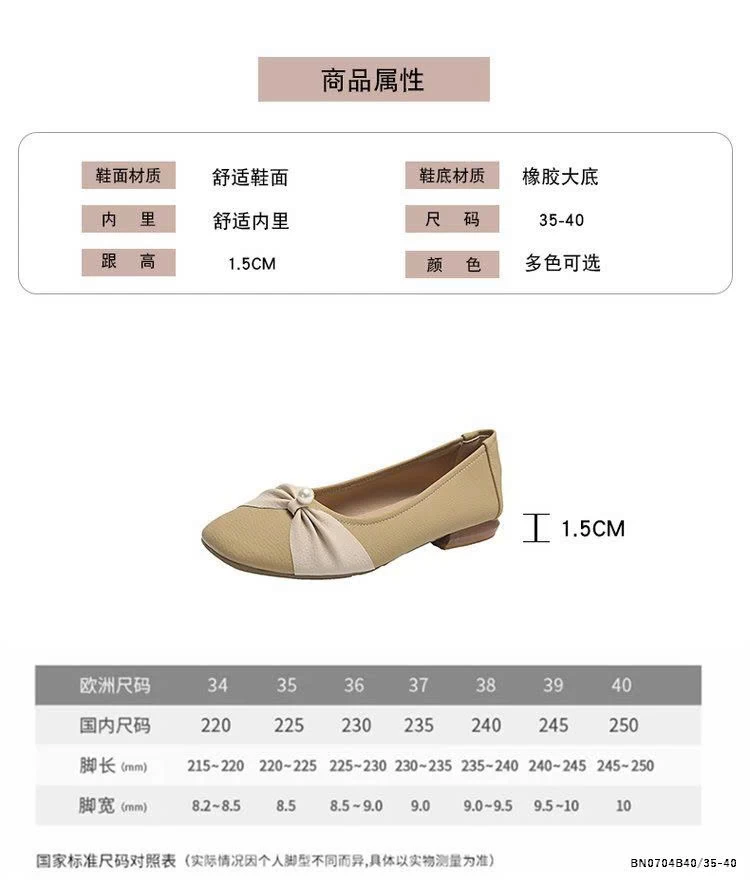 GIÀY BỆP DA MỀM