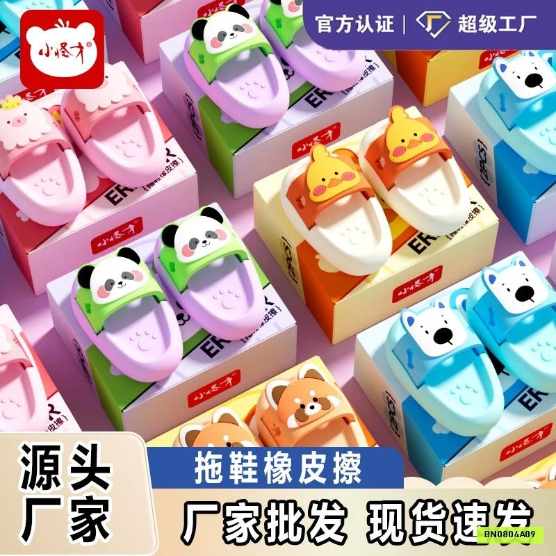 SÉT 5 CẶP TẨY ĐÔI DÉP THÚ CƯNG