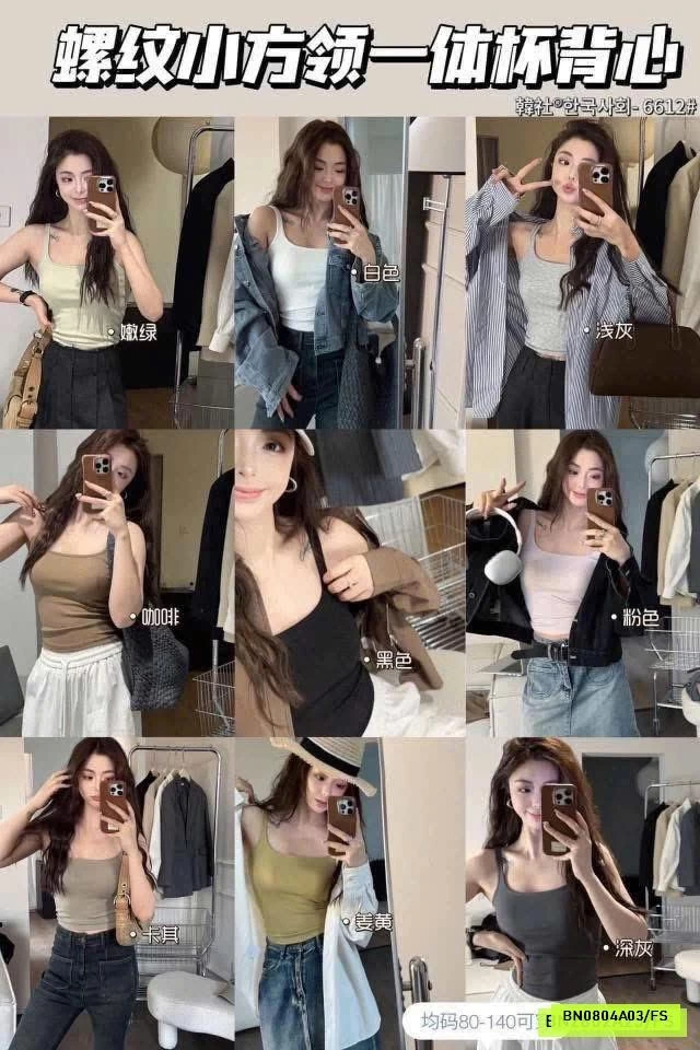 ÁO 2 DÂY KÈM ĐỆM NGỰC