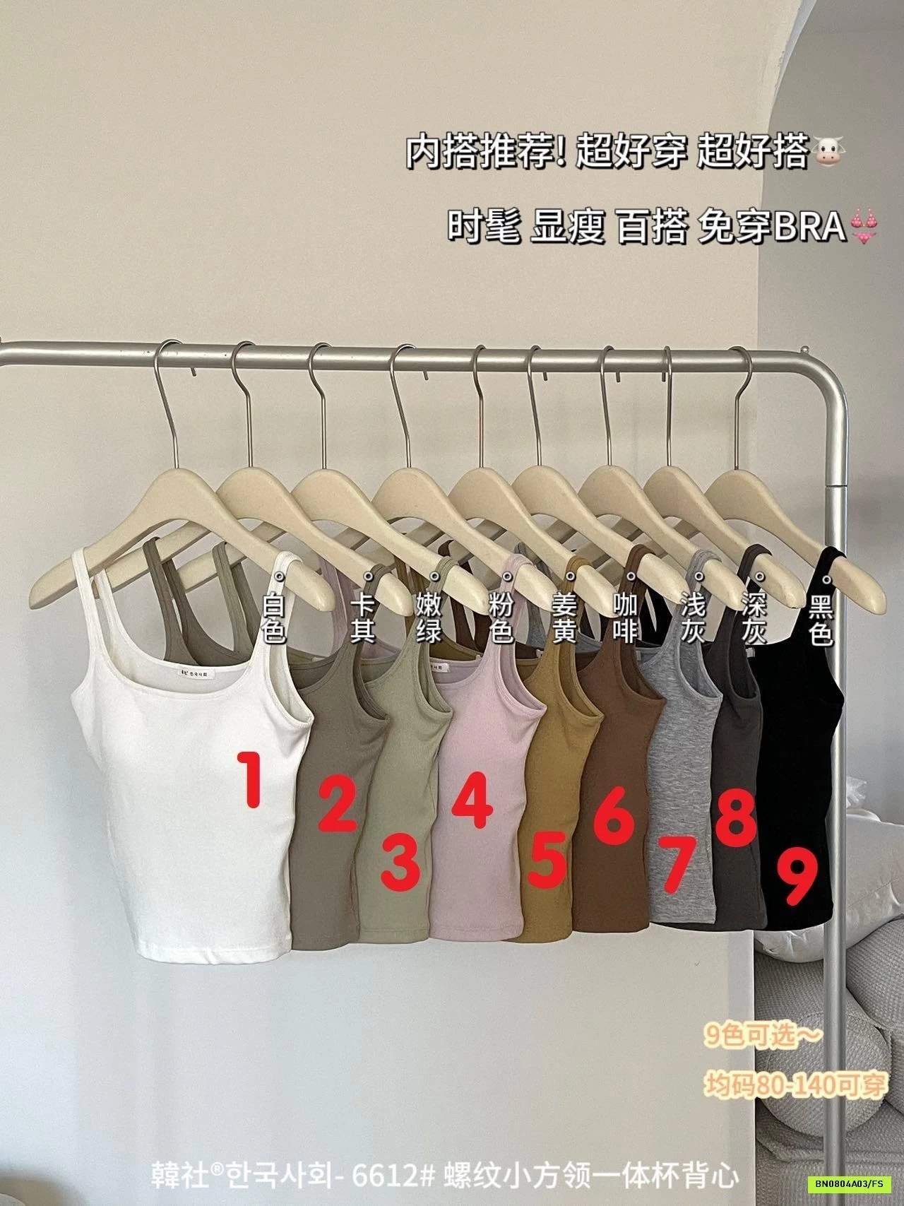 ÁO 2 DÂY KÈM ĐỆM NGỰC