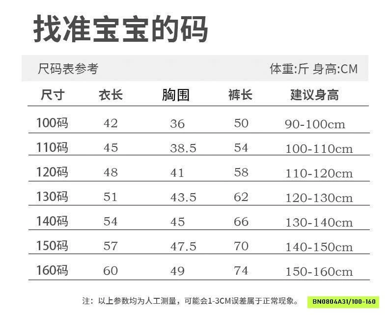 BỘ THUN LẠNH PHỐI MÀU TAY