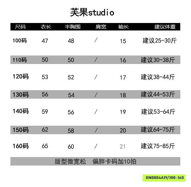 ÁO THUN SNOOPY BÉ GÁI