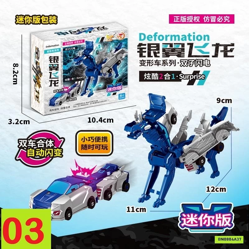 BỘ ĐỒ CHƠI XE BIẾN HÌNH