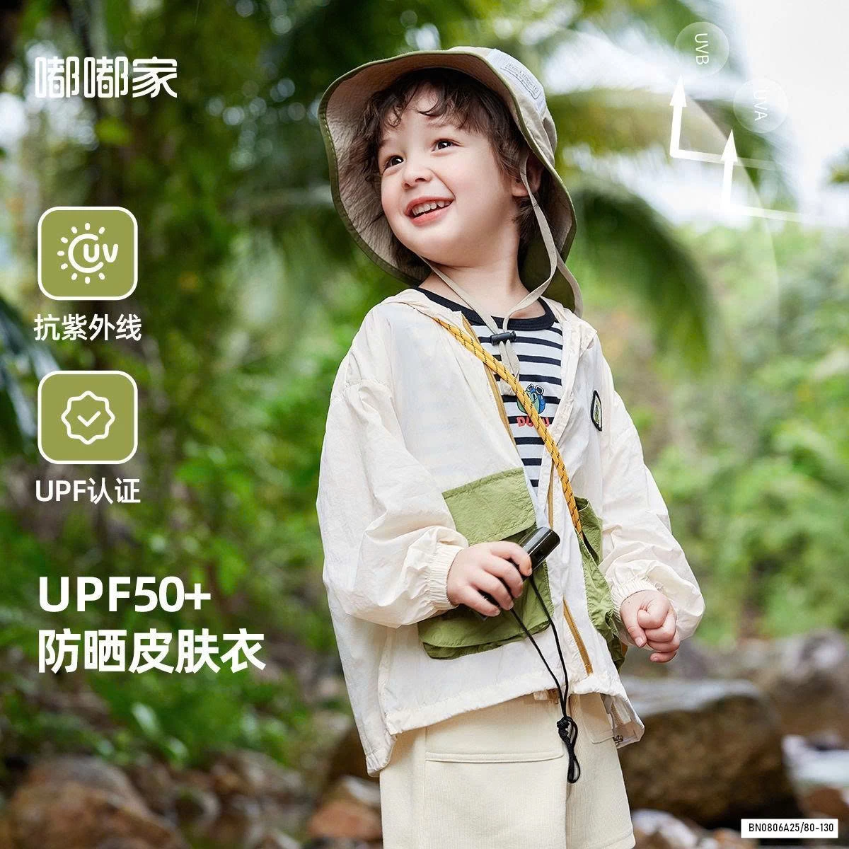 KHOÁC GIÓ MỎNG CHỐNG NẮNG CC