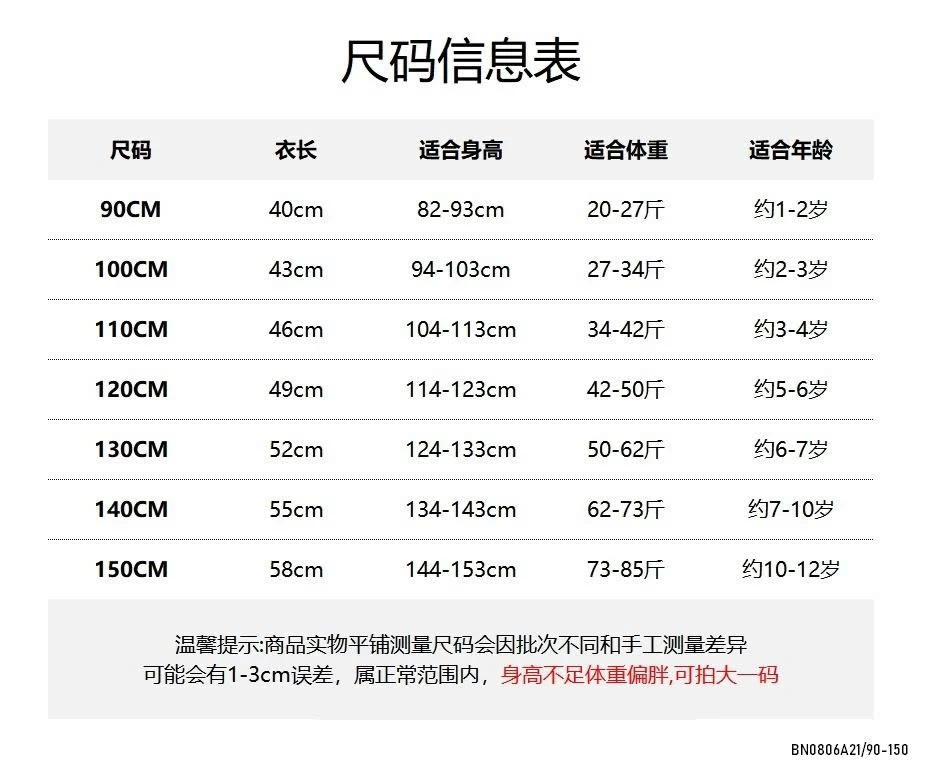 KHOÁC GIÓ MỎNG TRƠN MÀU THÊU CHỮ NGỰC