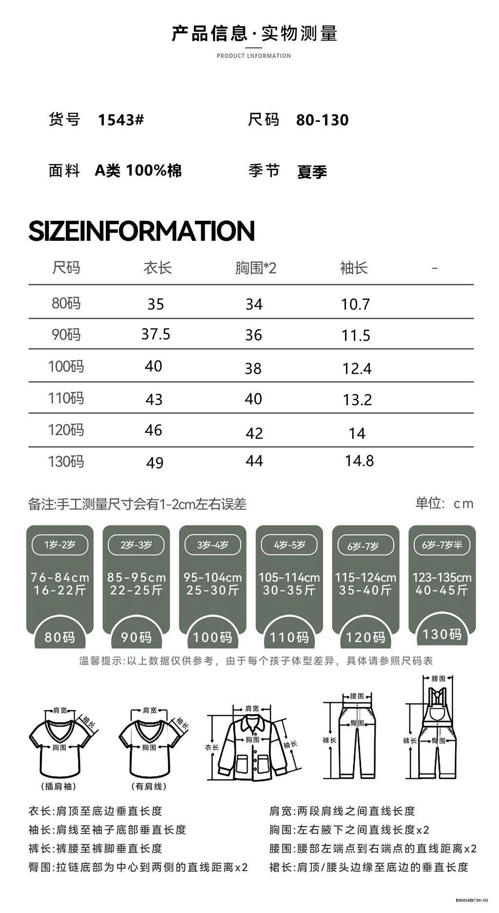 ÁO THUN TRƠN HÀN QUỐC HÌNH TRÁI TIM