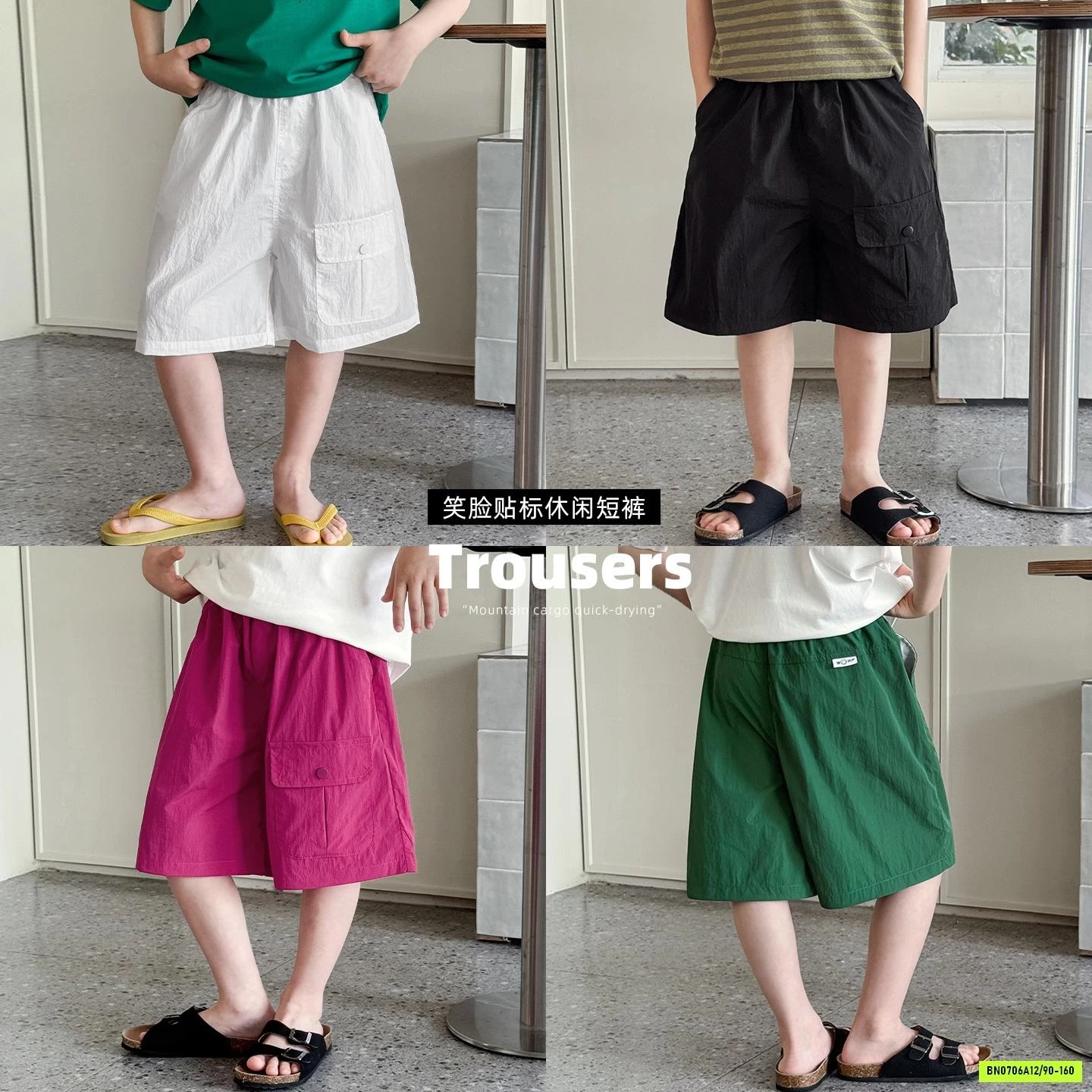 SHORT GIÓ MÀU AOAOKIDS