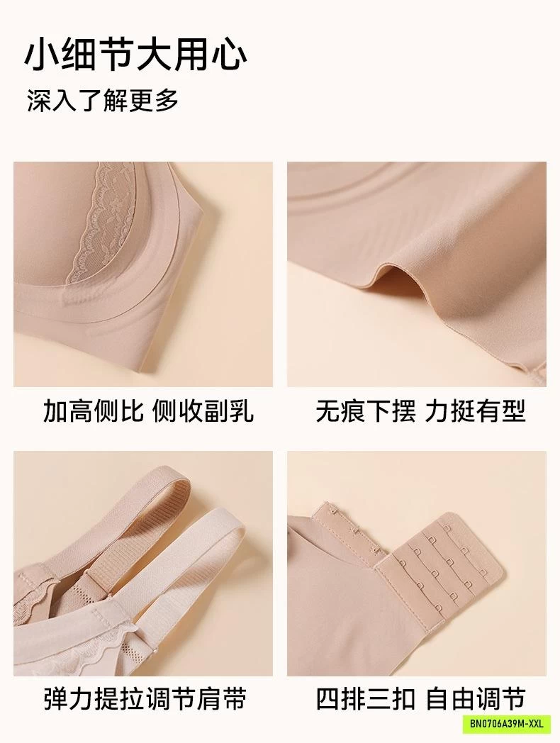 BRA SU ĐÚC KHÔNG ĐƯỜNG MAY NÂNG NGỰC MỚI