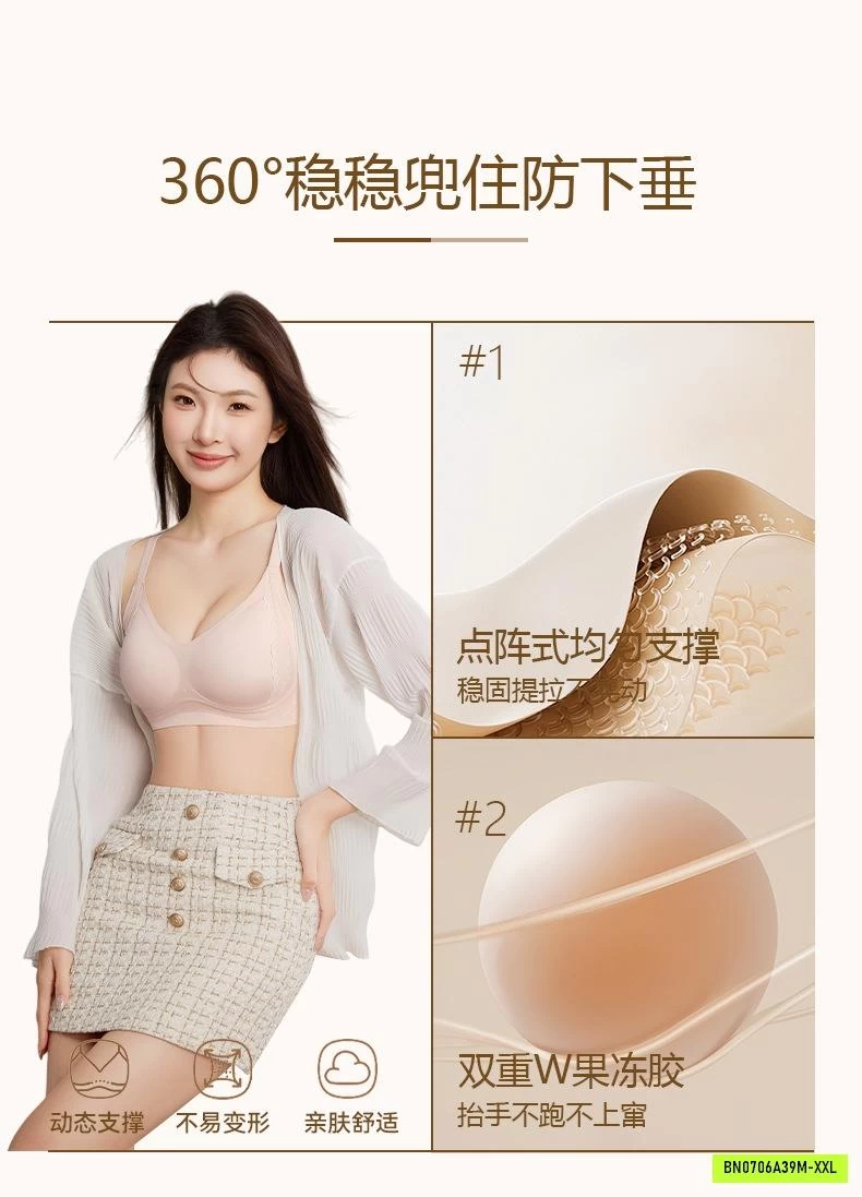 BRA SU ĐÚC KHÔNG ĐƯỜNG MAY NÂNG NGỰC MỚI