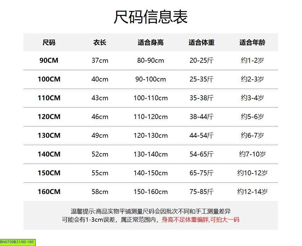 ÁO KHOÁC LEN MUỐI TIÊU