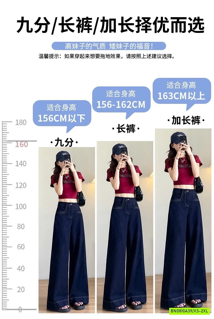 DENIM ỐNG SUÔNG HACK DÁNG