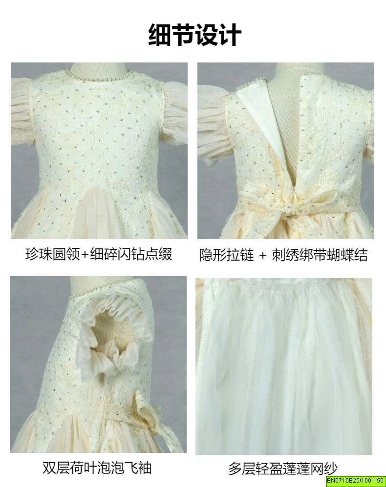 ĐẦM CÔNG CHÚA CÁNH TIÊN