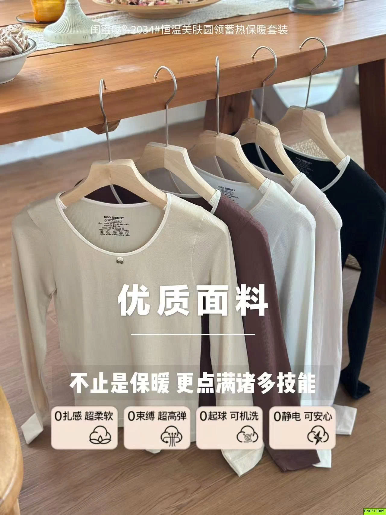 BỘ COTTON GIỮ NHIỆT TRƠN MÀU