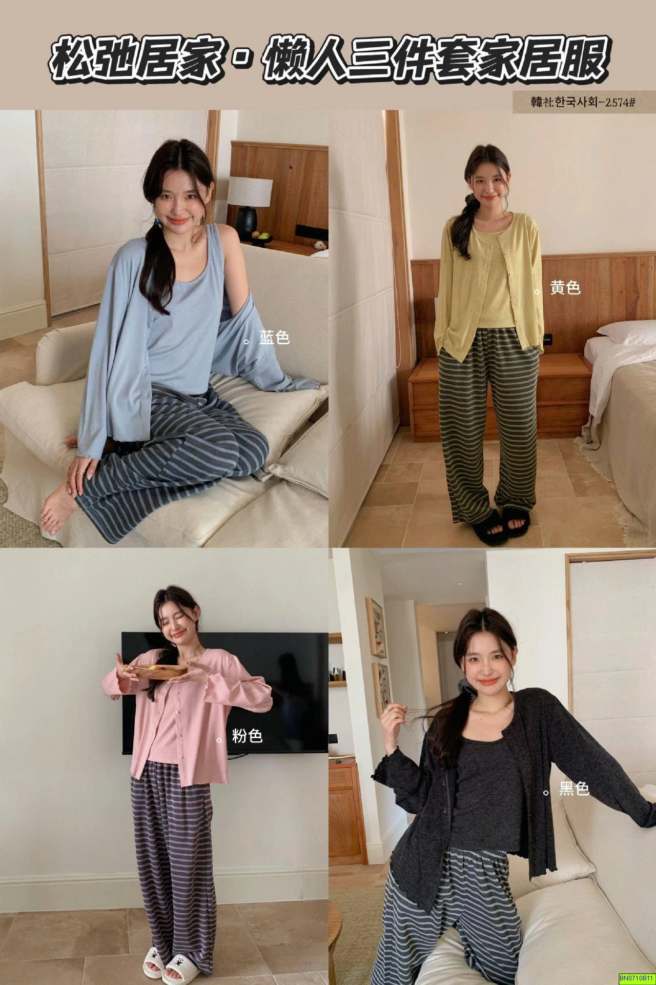 BỘ MẶC NHÀ 3 CHI TIẾT QUẦN KẺ