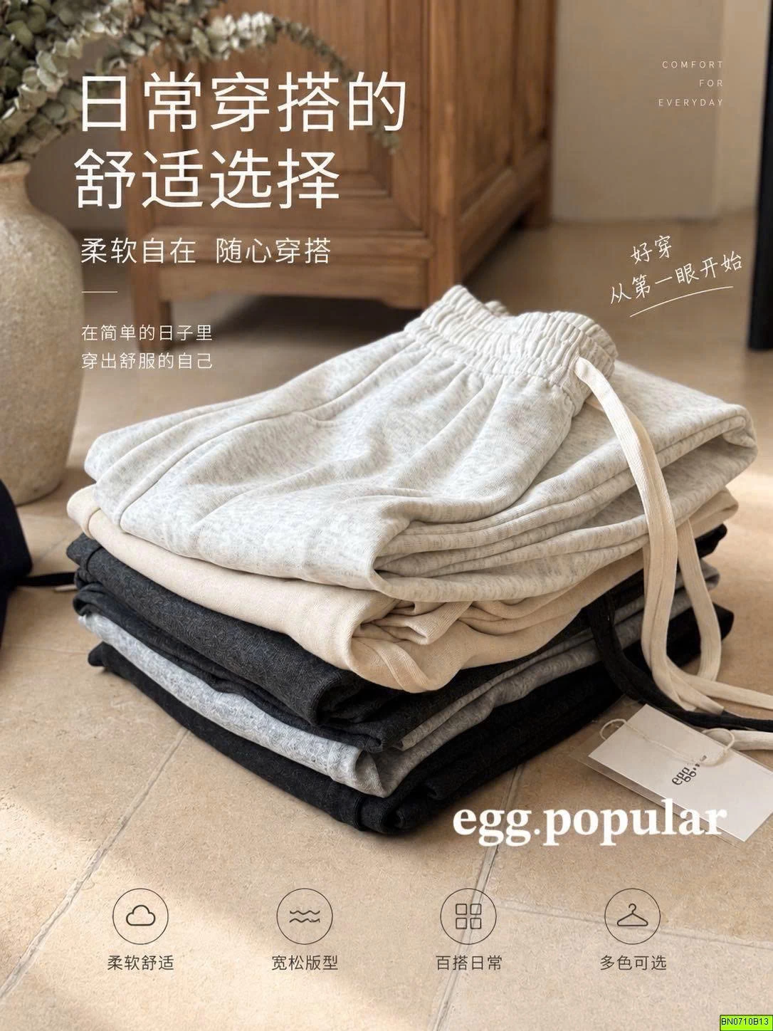 QUẦN COTTON SUÔNG DÁNG ĐỨNG