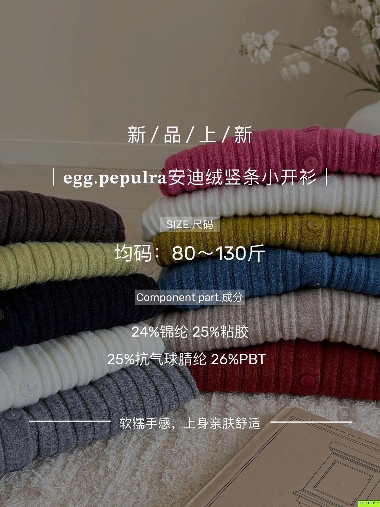 CARDIGAN LEN GÂN TO TRƠN MÀU