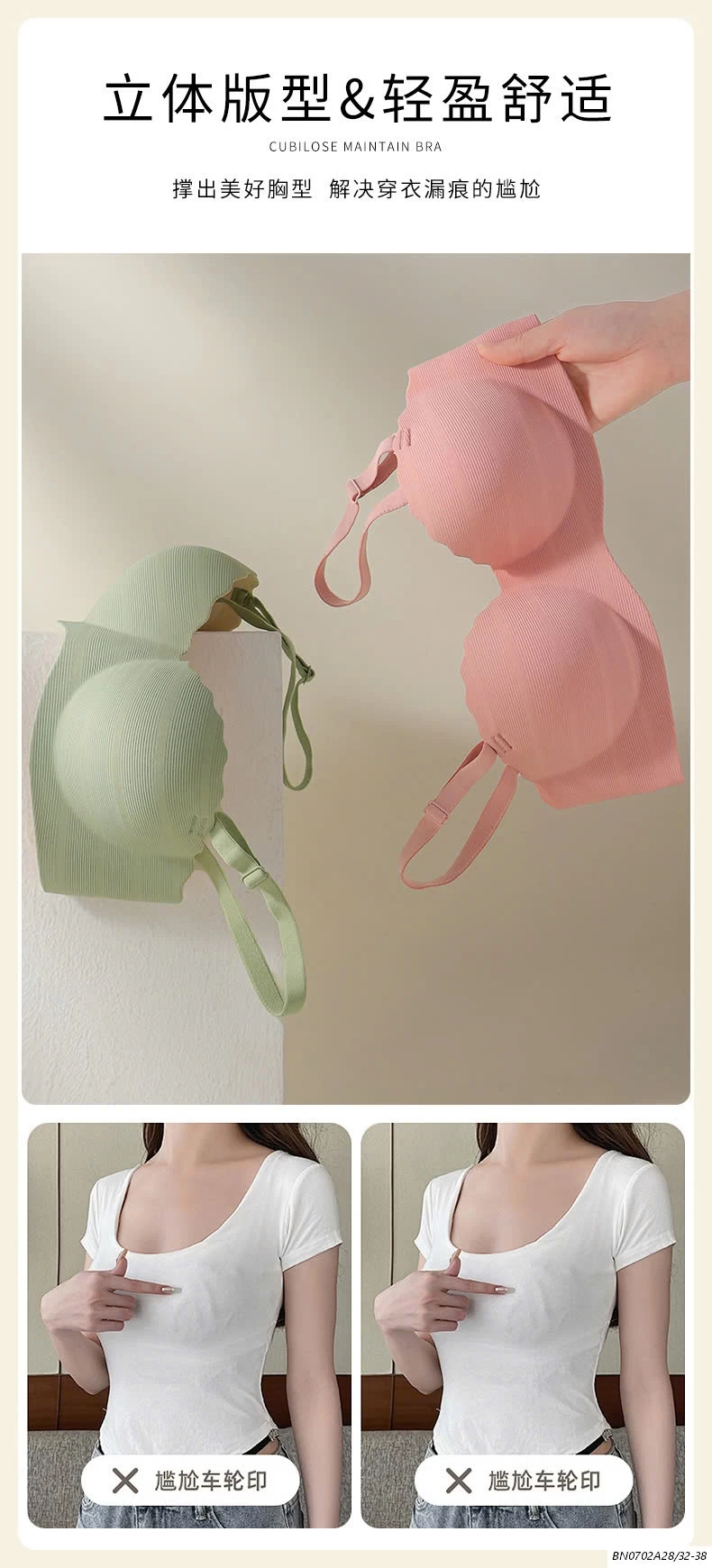 BRA SU ĐÚC NÂNG NGỰC KO GỌNG