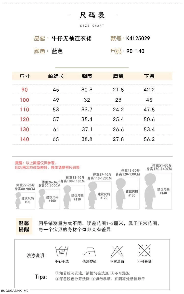 ĐẦM JEANS VIỀN BÈO PREMIUM