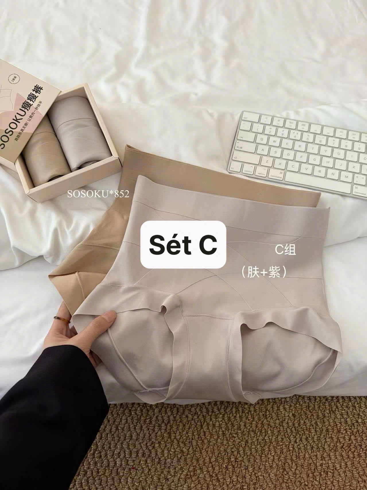 SÉT 2 CHIP GEN BỤNG NÂNG MÔNG SOSOKU