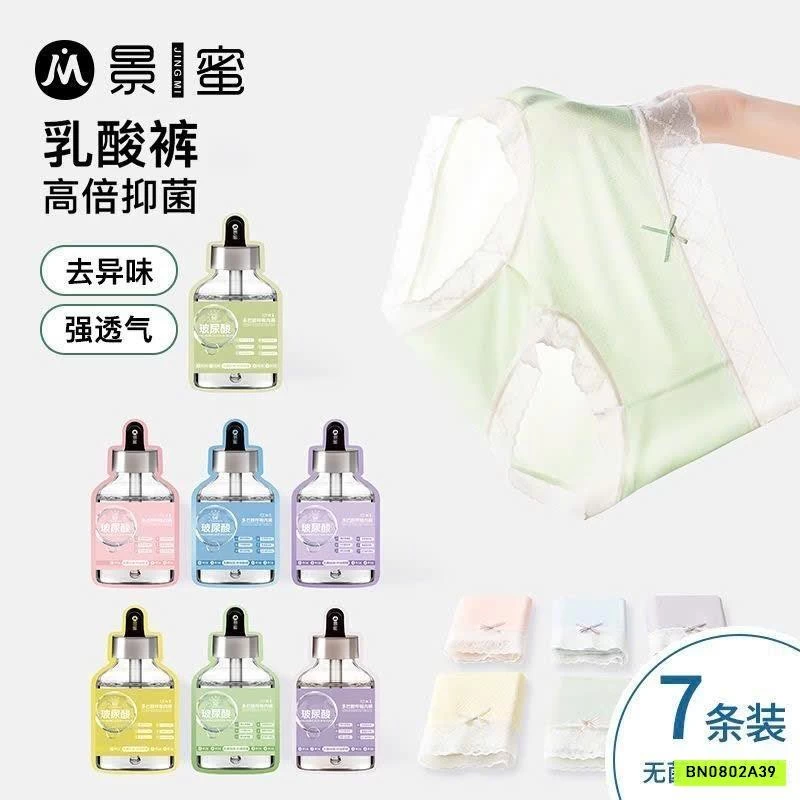 SÉT 7 QUẦN CHIP VIỀN REN