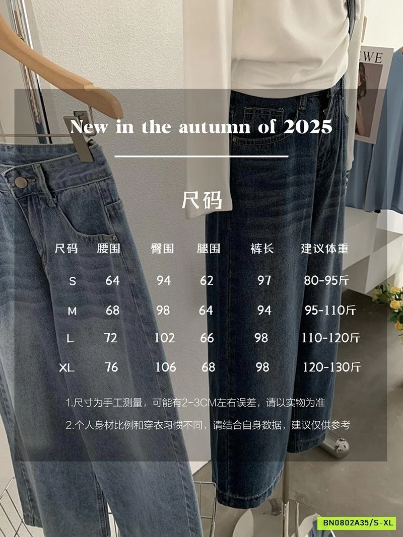 JEANS SUÔNG BASIC NỮ