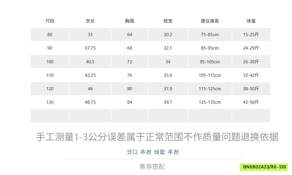 ÁO THUN CHỮ KÈM LOGO 6266 ADBABY