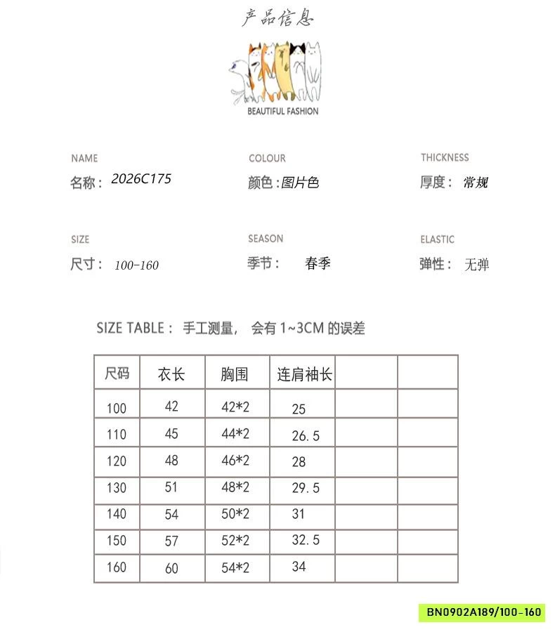 ÁO THUN KITTY IN CHỮ NHỎ KUMAIKIDS