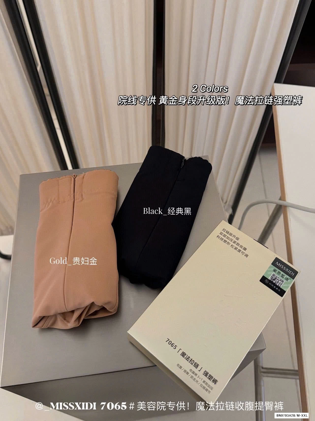 QUẦN GEN BỤNG CAO CẤP