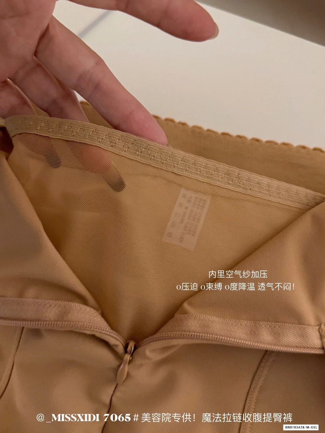 QUẦN GEN BỤNG CAO CẤP