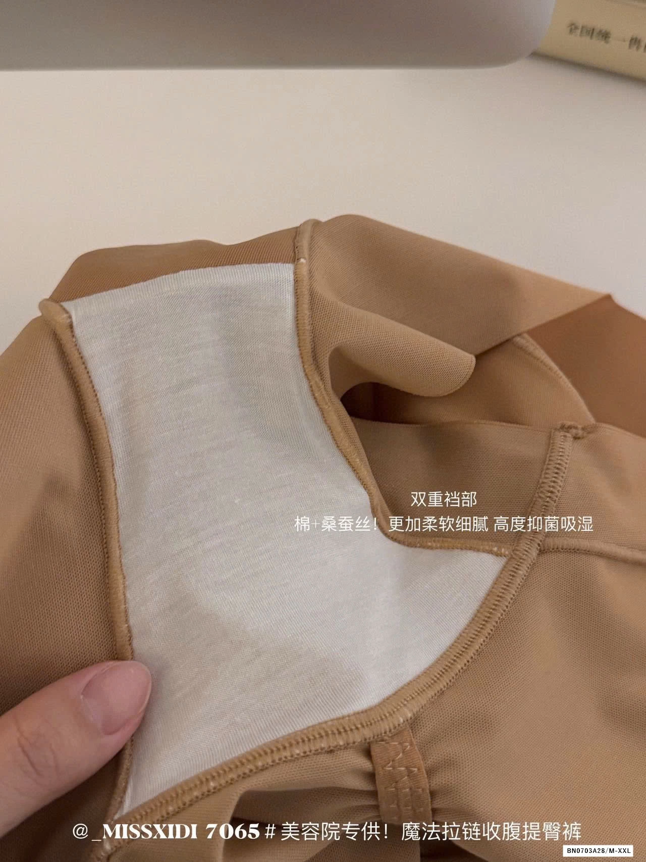 QUẦN GEN BỤNG CAO CẤP