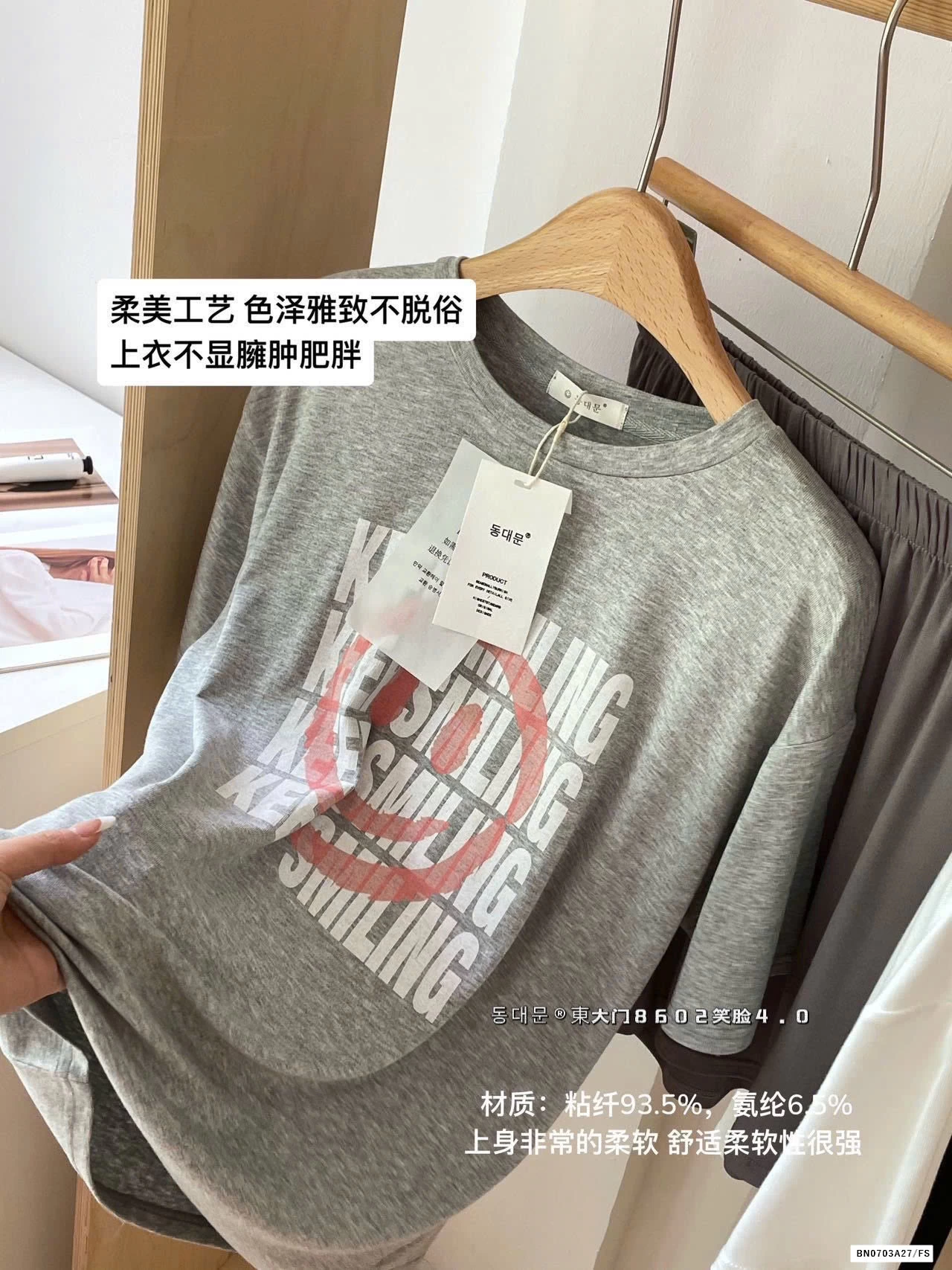 BỘ MẶC NHÀ MẶT CƯỜI