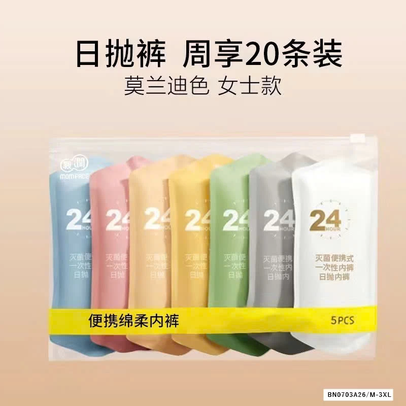 SÉT 10 QUÀN CHIP MẶC 1 LẦN