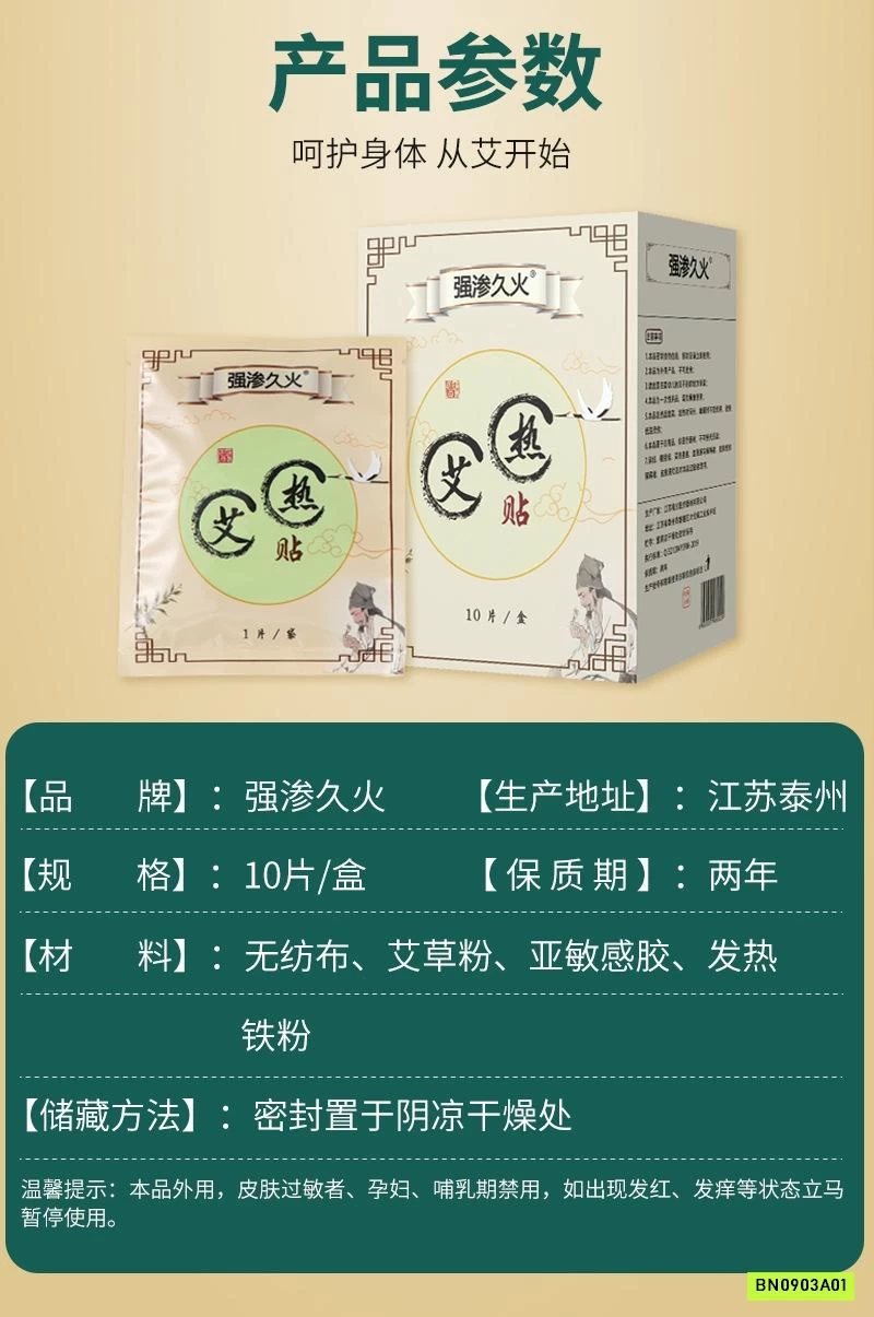 SÉT 2H MIẾNG DÁN TOẢ NHIỆT NGẢI CỨU