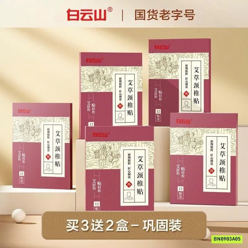 COMBO 5 HỘP NGẢI DÁN CỔ VAI GÁY