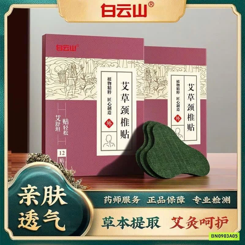 COMBO 5 HỘP NGẢI DÁN CỔ VAI GÁY