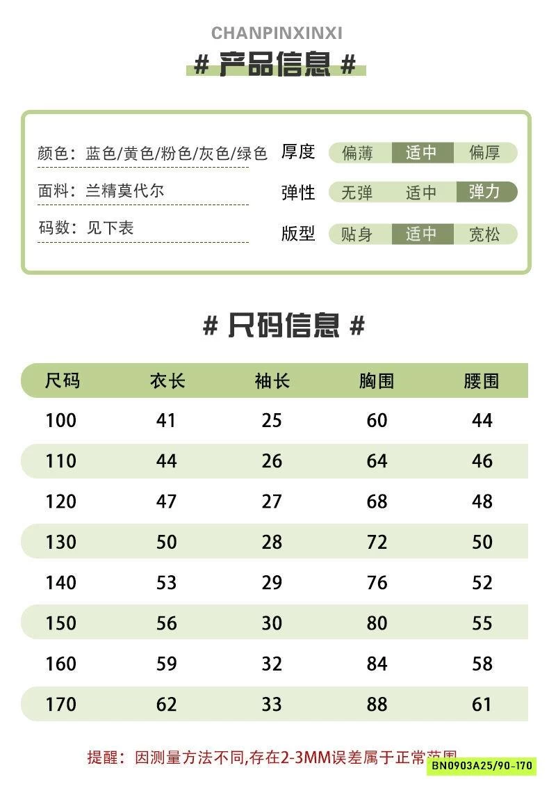 BỘ THUN LẠNH SÁT NÁCH PHỐI VIỀN