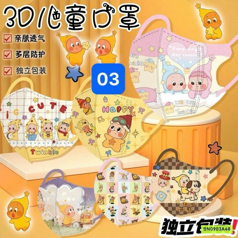 COMBO 50 KHẨU TRANG HOẠT HÌNH 3D CHO BÉ