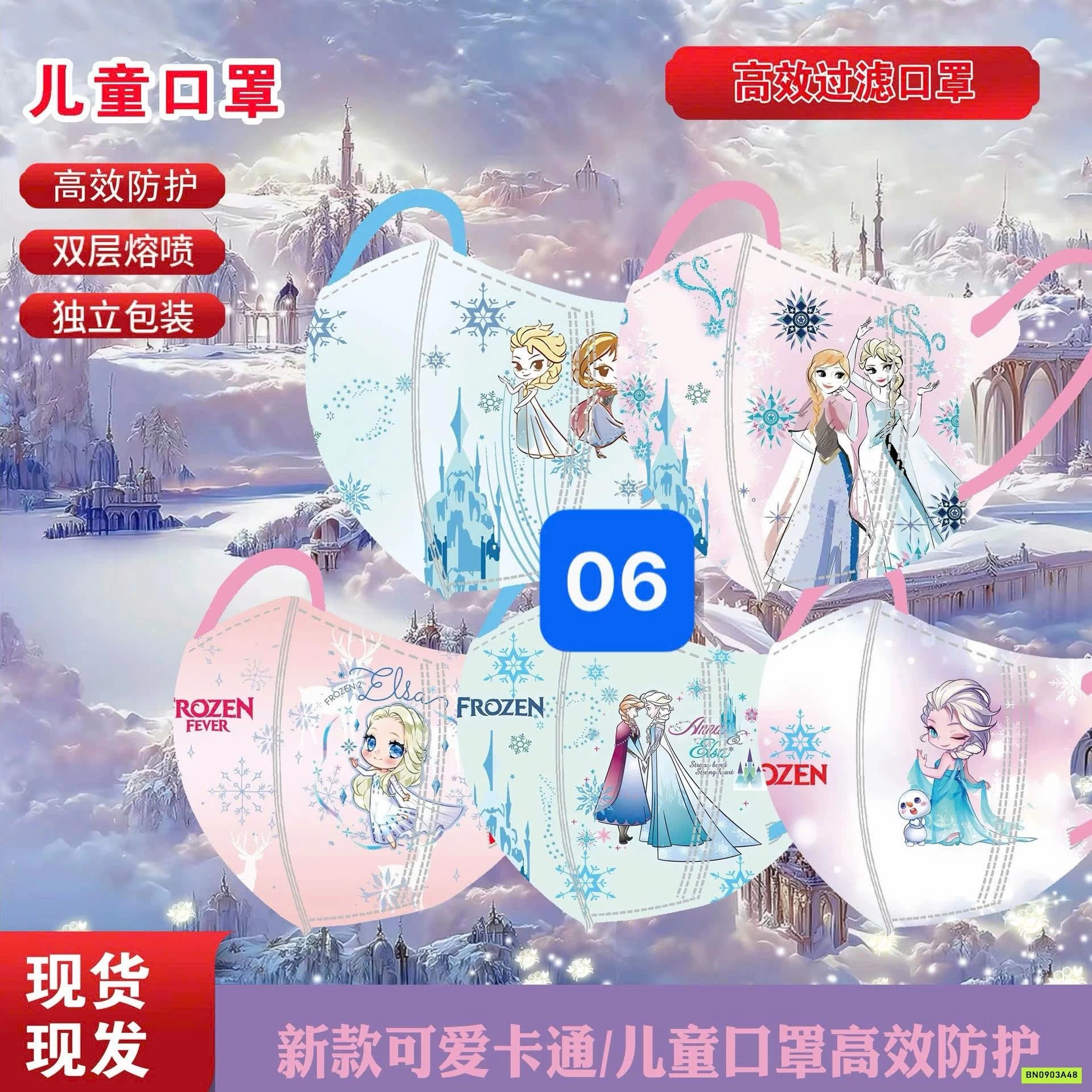 COMBO 50 KHẨU TRANG HOẠT HÌNH 3D CHO BÉ