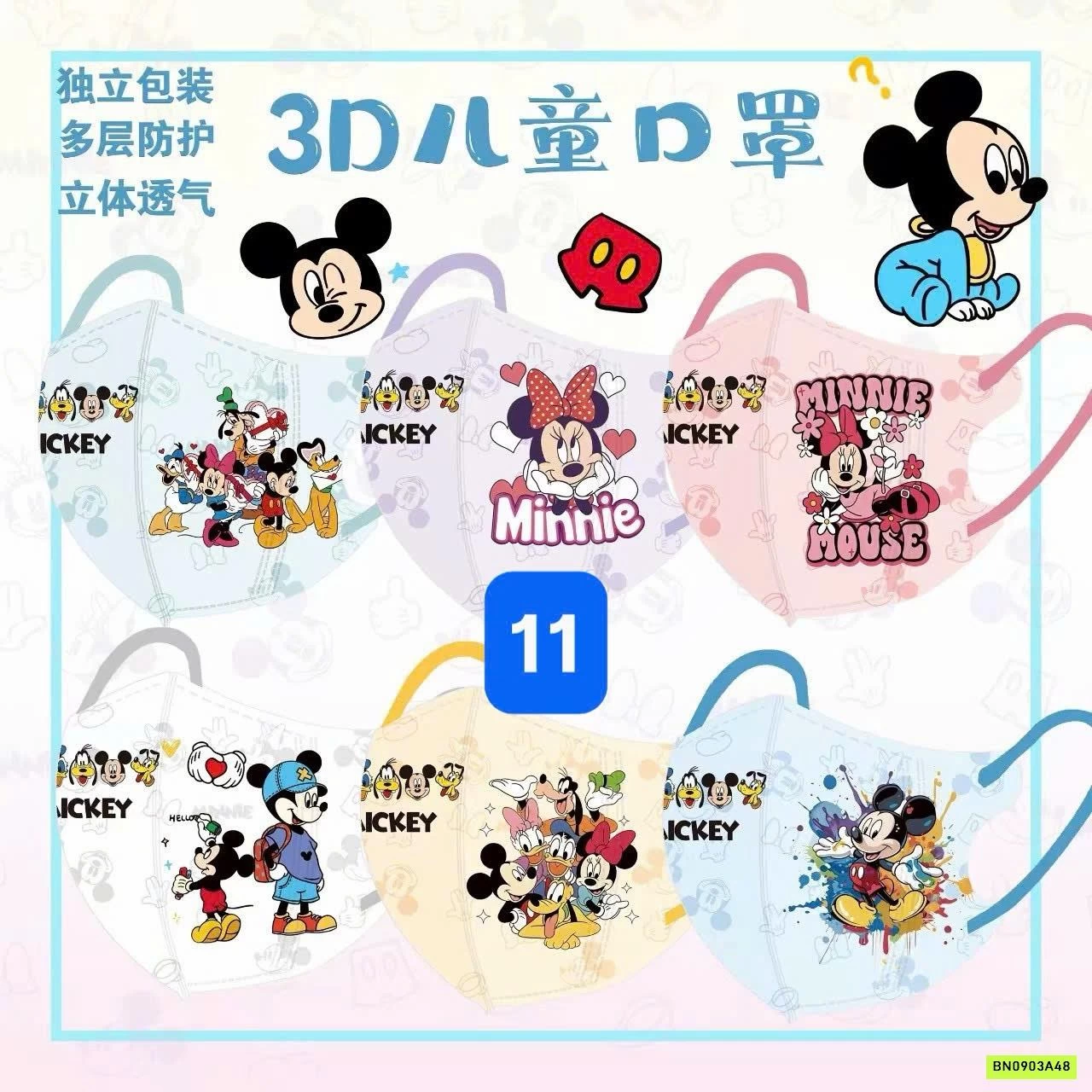 COMBO 50 KHẨU TRANG HOẠT HÌNH 3D CHO BÉ