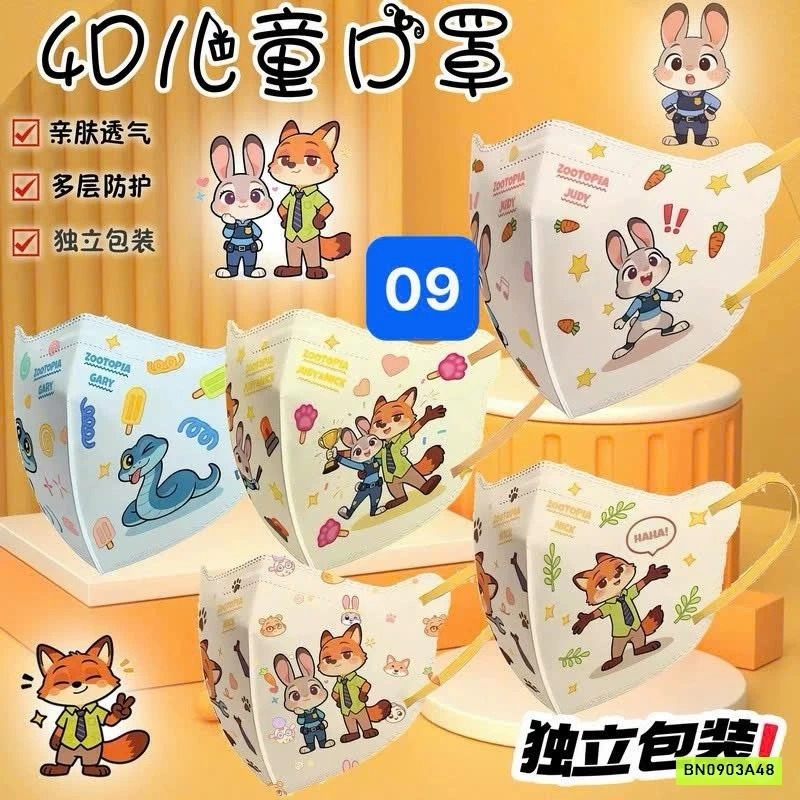 COMBO 50 KHẨU TRANG HOẠT HÌNH 3D CHO BÉ