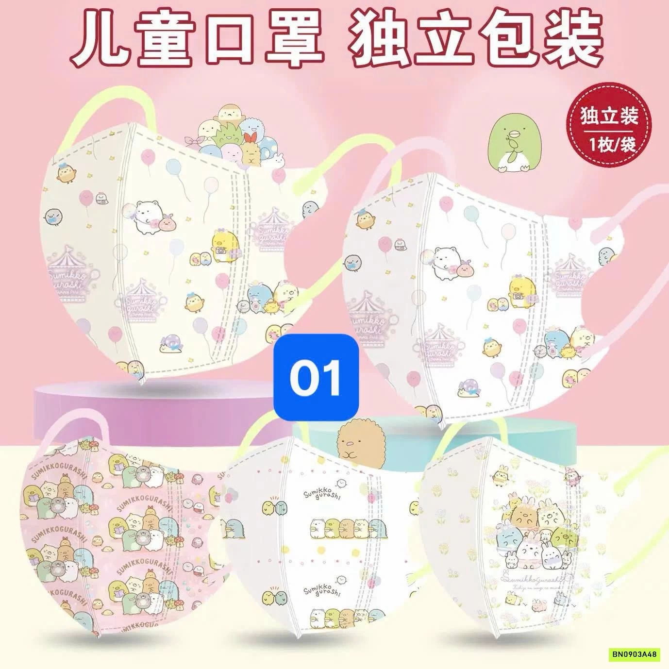 COMBO 50 KHẨU TRANG HOẠT HÌNH 3D CHO BÉ